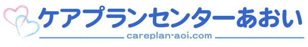 高知 ケアプランセンターあおい